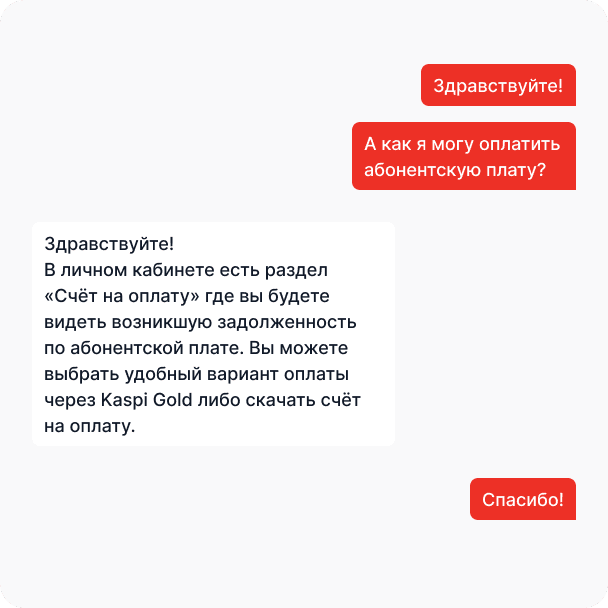 Қолдау қызметі