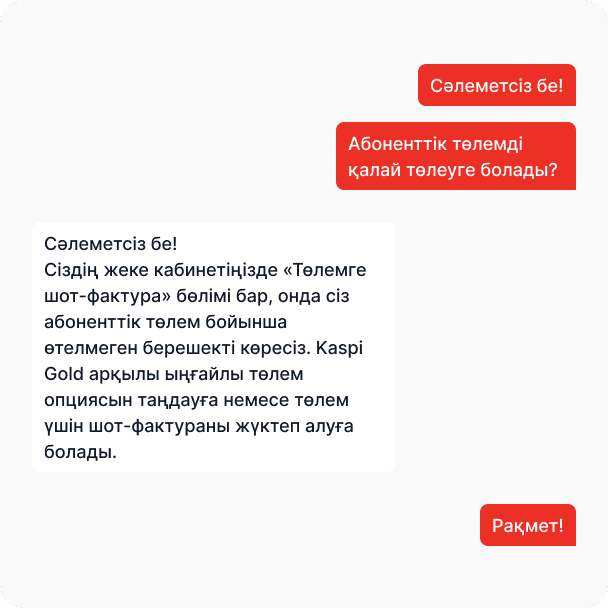 Қолдау қызметі