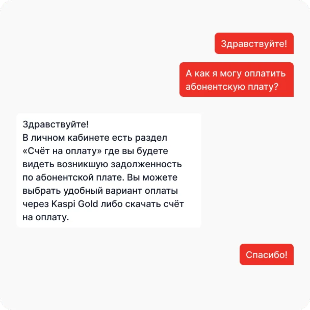 Служба поддержки